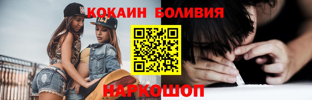КОКАИН VHQ Волжский
