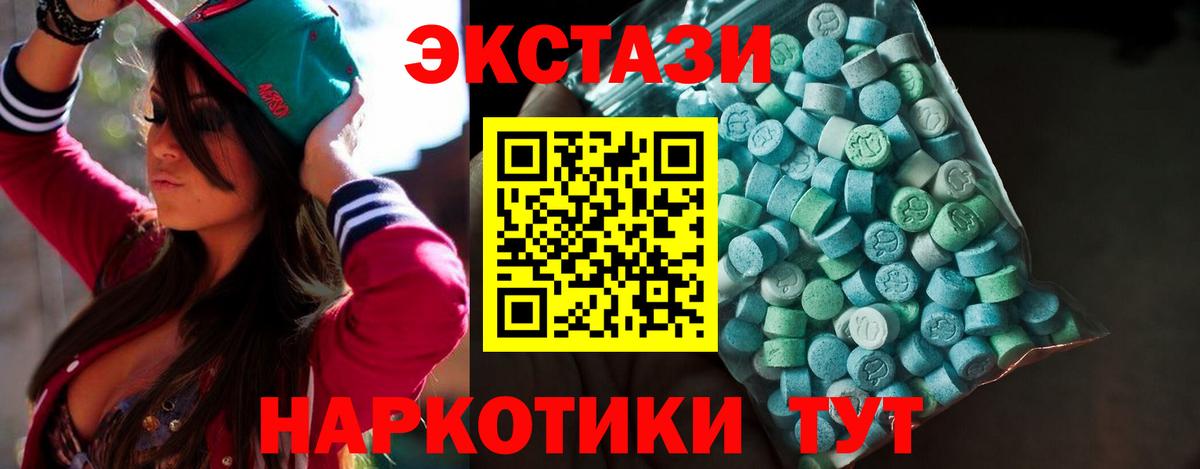 Экстази Cube Волжский