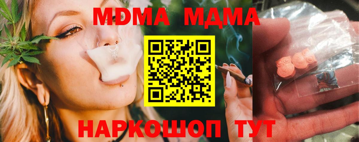 MDMA VHQ Волжский