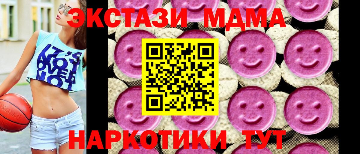 МДМА VHQ  MDMA молли  MDMA  Вход с VPN  Волжский 