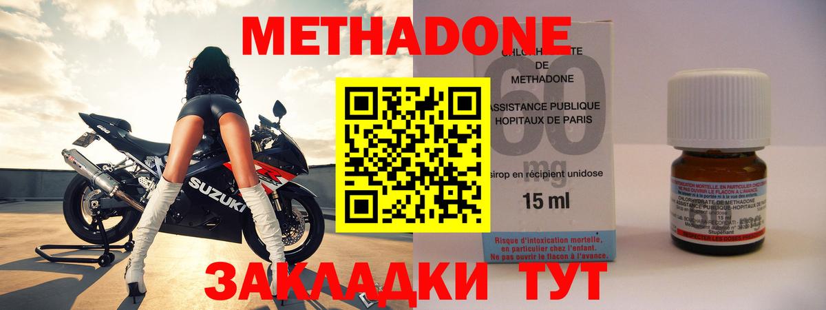 Волжский  Метадон белоснежный  Вход с VPN  МЕТАДОН белоснежный 