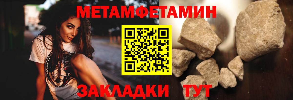 Первитин Декстрометамфетамин 99.9% Волжский