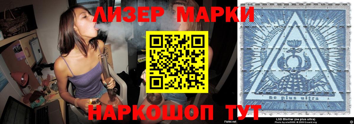 Марки N-bome 1500мкг Волжский