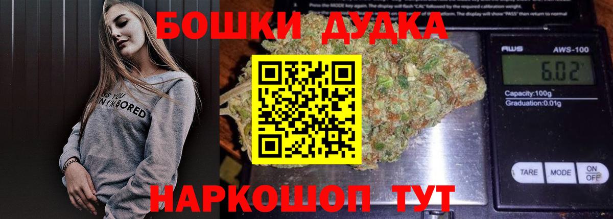 Бошки Шишки Bruce Banner Волжский